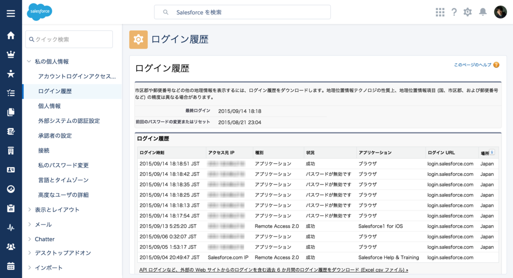 f:id:tyoshikawa1106:20150914185316p:plain