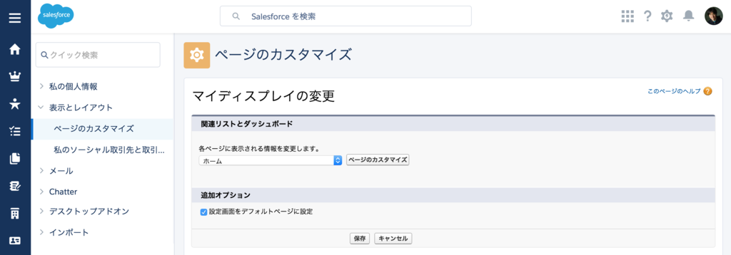 f:id:tyoshikawa1106:20150914195358p:plain