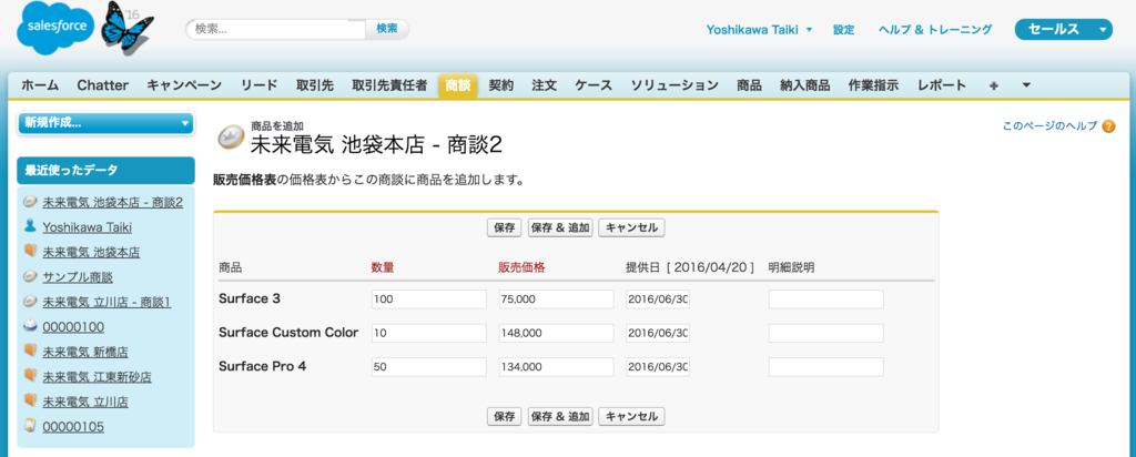 確認用　商談中 ZXY［ジザイ］の利用方法 | サテライトオフィスサービス「ZXY