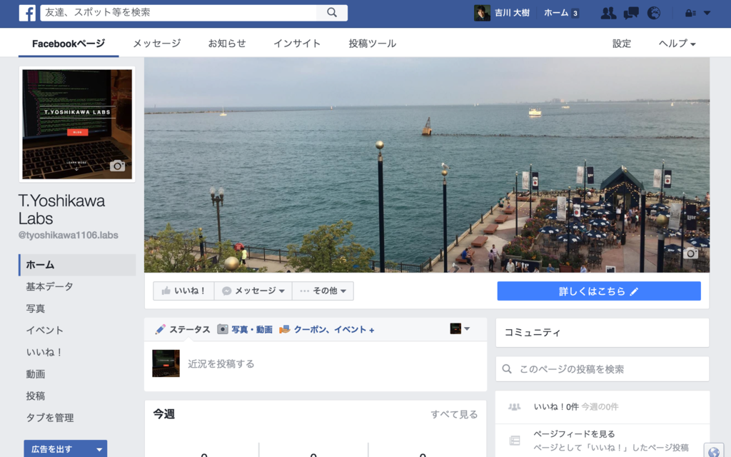 f:id:tyoshikawa1106:20160723195146p:plain f:id:tyoshikawa1106:20160723195146p:plain