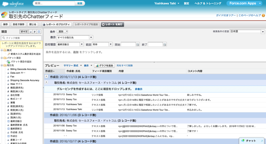 f:id:tyoshikawa1106:20161113145809p:plain f:id:tyoshikawa1106:20161113145809p:plain