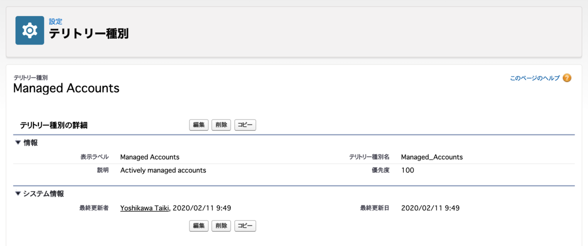 f:id:tyoshikawa1106:20200211094924p:plain f:id:tyoshikawa1106:20200211094924p:plain
