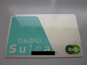 りんかいSuica 初期社名入り コレクションカード りんかいSuicaカード 初版 無記名 使用不可