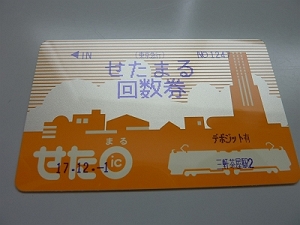 ICカード乗車券マニアックスNEXT その他ICカード乗車券（国内