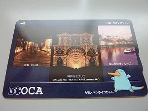 激レア！ICカード乗車券Kitaca 開業記念 修正テープ 非売品 2025年最新】Kitaca 記念の人気アイテム - メルカリ
