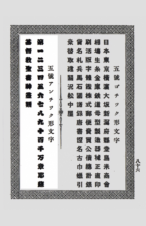 なおぽん 活字 旧1号 ゴシック体 確認中 かな | ヒラギノフォント | SCREEN