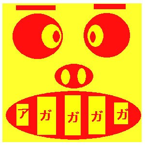 f:id:tyuoukun:20151209163309j:image f:id:tyuoukun:20151209163309j:image