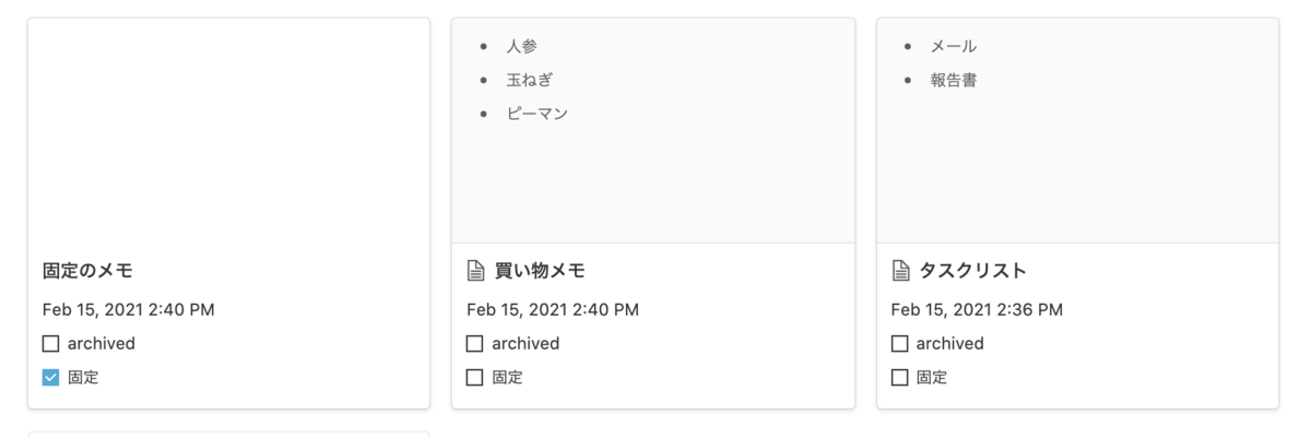 f:id:u874072e:20210215144622p:plain