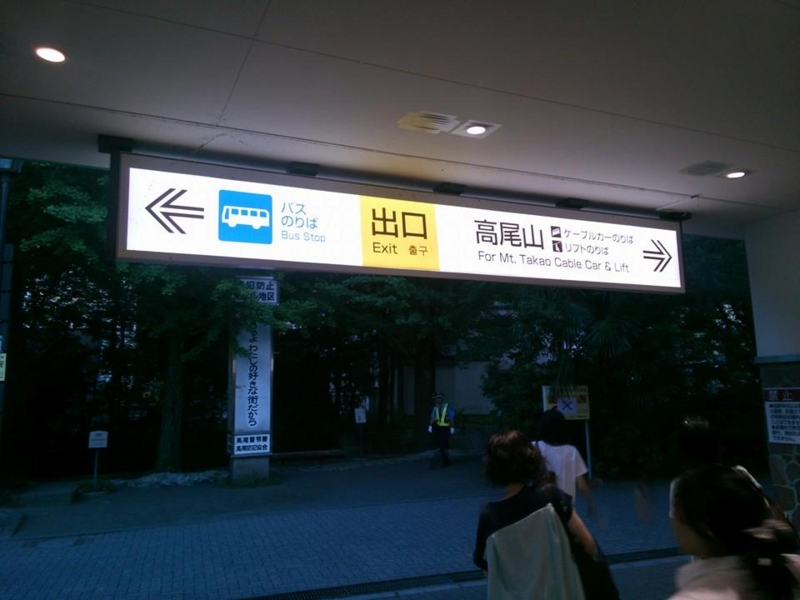 f:id:uchimanajet7:20140801114837j:plain