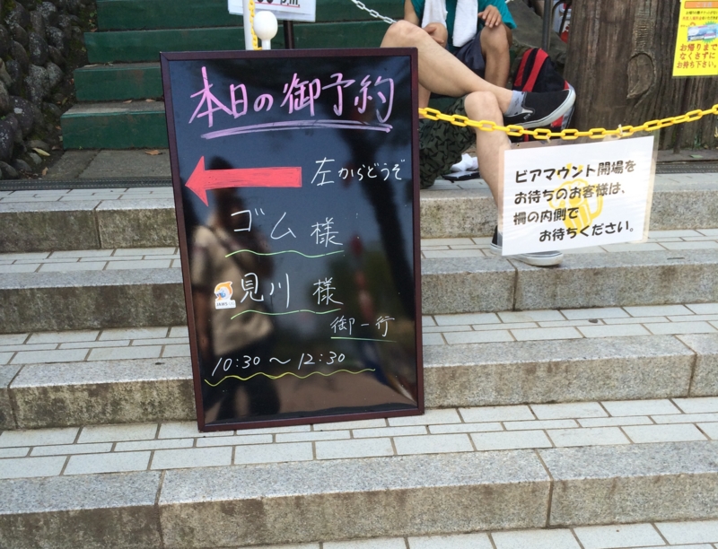 f:id:uchimanajet7:20140802105154j:plain