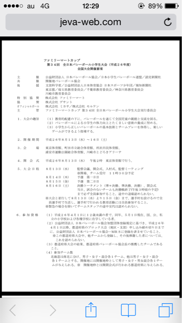 f:id:udemerry:20140813122930j:plain f:id:udemerry:20140813122930j:plain