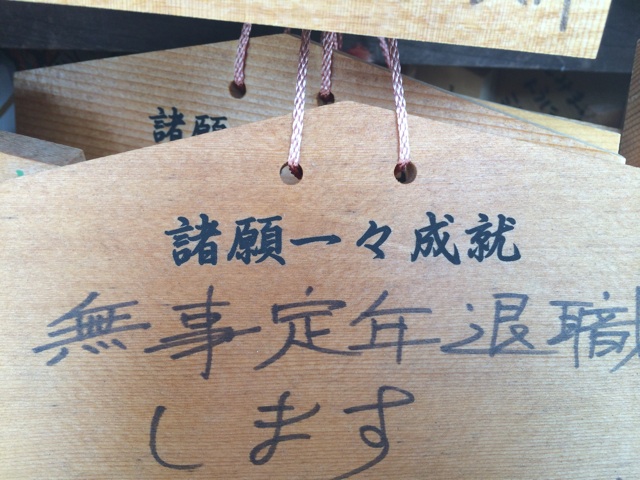 f:id:udemerry:20140821123932j:plain f:id:udemerry:20140821123932j:plain