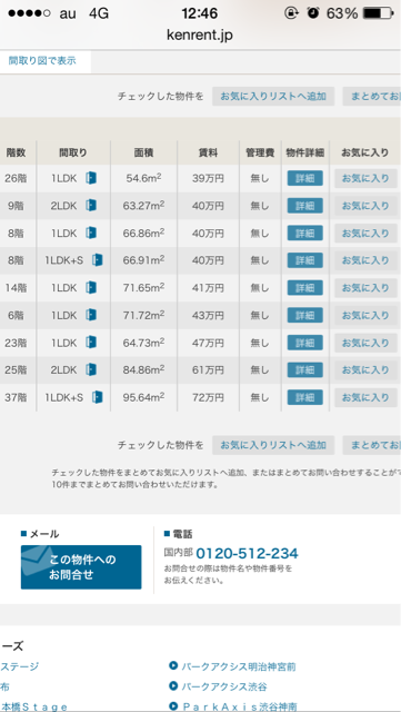 f:id:udemerry:20141006124712j:plain f:id:udemerry:20141006124712j:plain