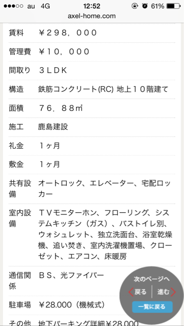 f:id:udemerry:20141006125219j:plain f:id:udemerry:20141006125219j:plain