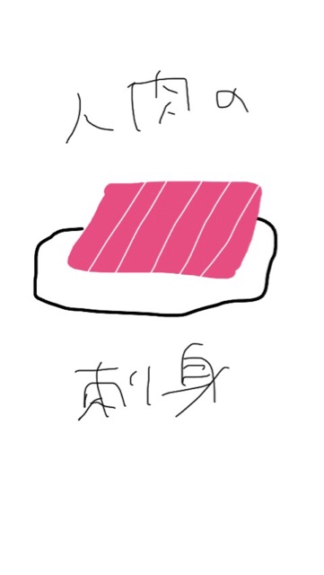 f:id:udemerry:20141008121423j:plain f:id:udemerry:20141008121423j:plain