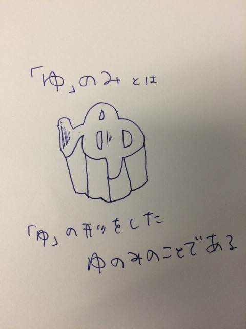 f:id:udemerry:20141204123436j:plain f:id:udemerry:20141204123436j:plain