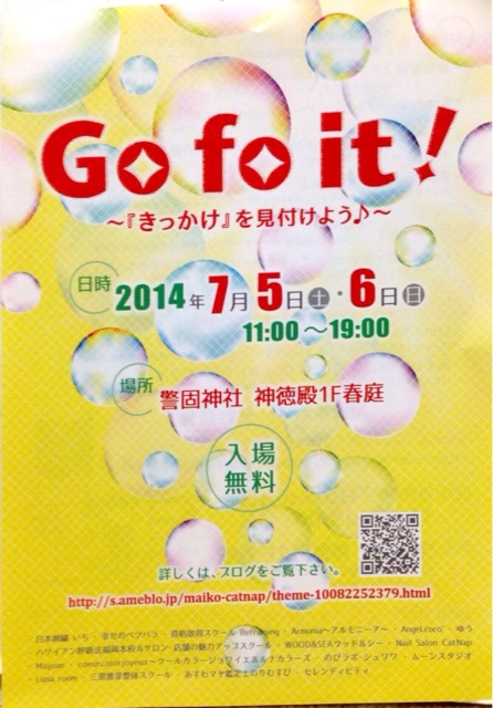 f:id:uguisu79:20140703223011j:plain f:id:uguisu79:20140703223011j:plain