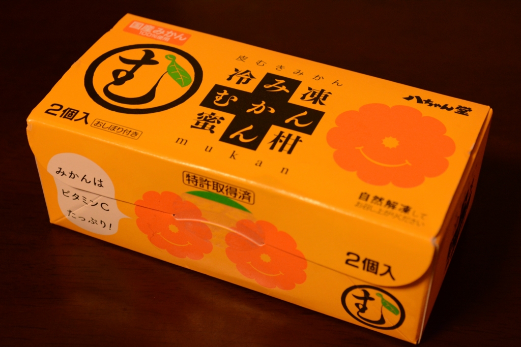 楽天市場】小林果園 甘みぎゅっと凍らせ蜜柑 送料無料 みかん