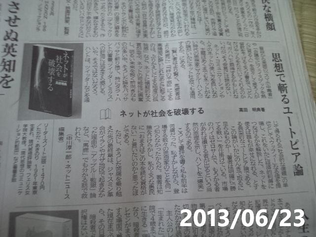 f:id:uhyorin:20130623123335j:plain:w240 f:id:uhyorin:20130623123335j:plain:w240