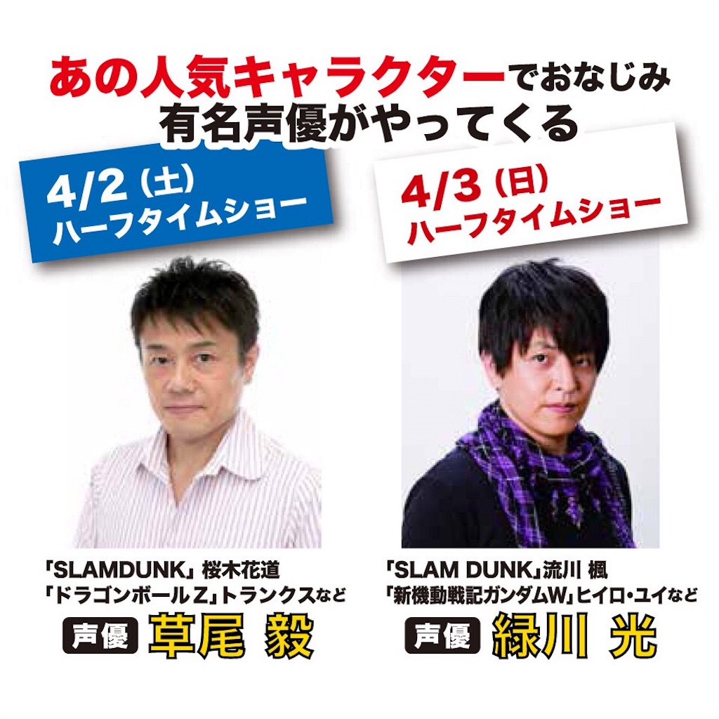 f:id:ukiwanko:20160321215416j:image f:id:ukiwanko:20160321215416j:image