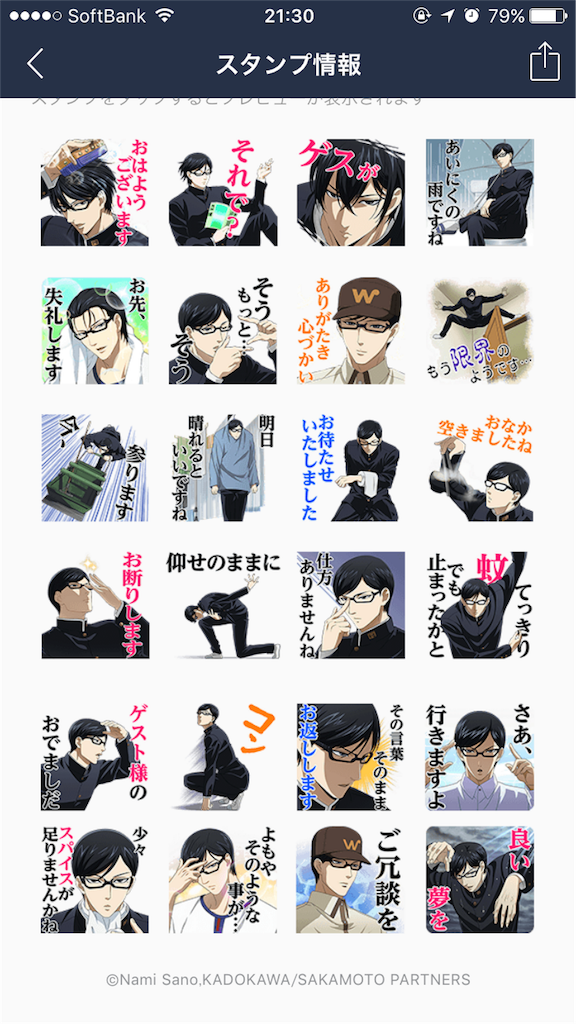 f:id:ukiwanko:20160428213126p:image f:id:ukiwanko:20160428213126p:image