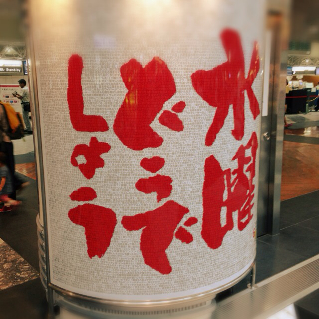 f:id:uknowwatimean:20131104163038j:plain f:id:uknowwatimean:20131104163038j:plain