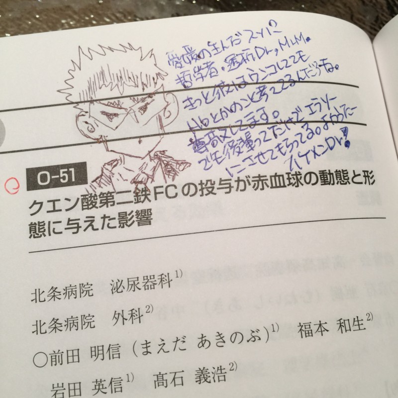 f:id:ulala_roo:20151004213530j:plain