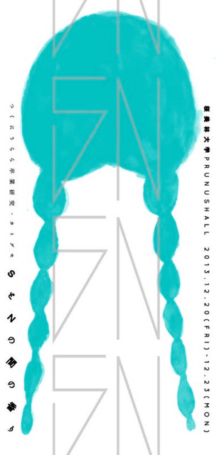 f:id:ulalatsukuni:20140103031955j:plain f:id:ulalatsukuni:20140103031955j:plain