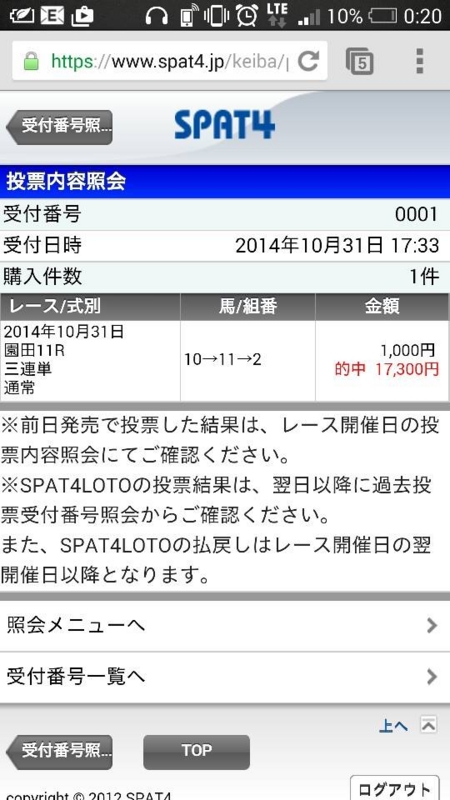 f:id:umagohan:20141101112745j:plain