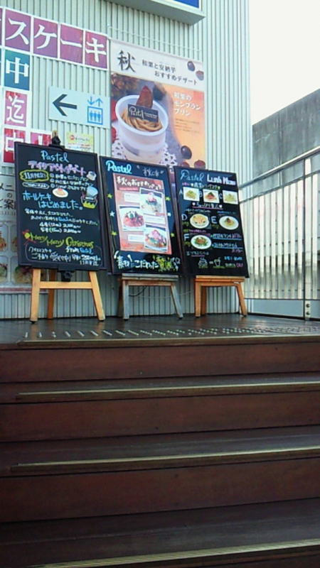 f:id:umenomi-gakuen:20140612161725j:plain