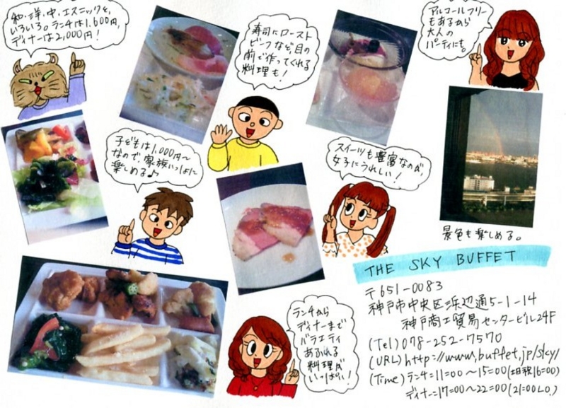 f:id:umenomi-gakuen:20140613140113j:plain