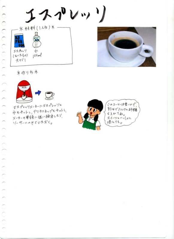 f:id:umenomi-gakuen:20140728020558j:plain