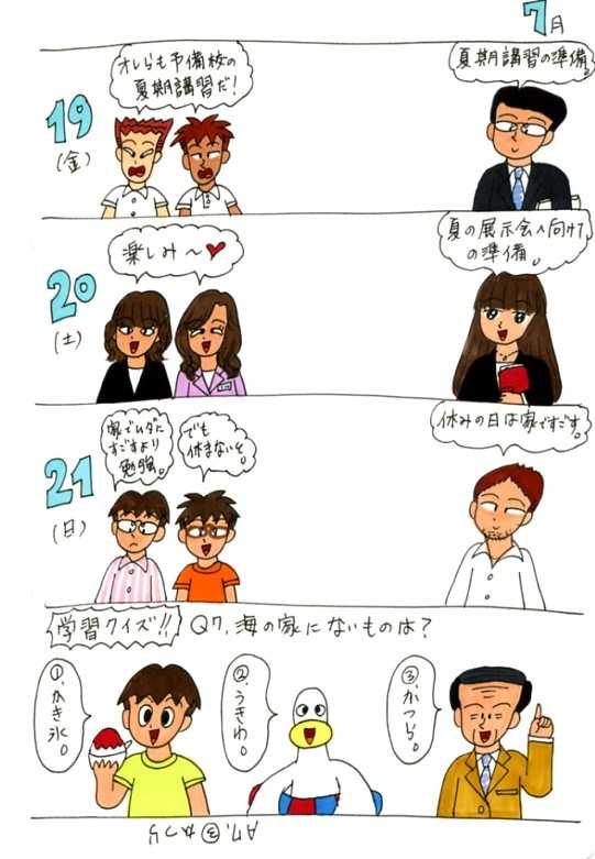 f:id:umenomi-gakuen:20140826121925j:plain