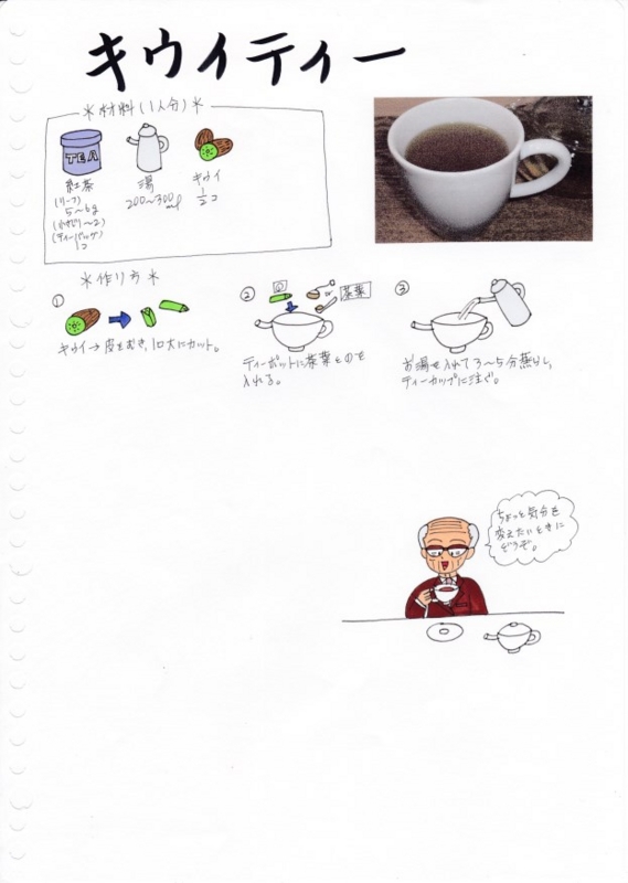 f:id:umenomi-gakuen:20150122170320j:plain