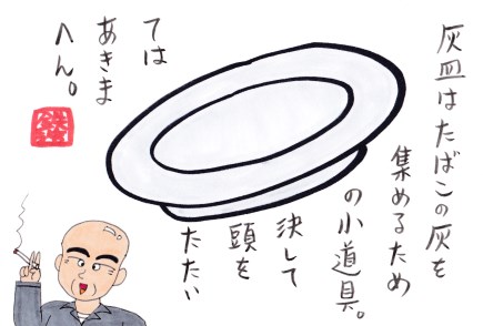 f:id:umenomi-gakuen:20160420225717j:plain