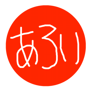 f:id:umi-uyura:20151016073157p:plain f:id:umi-uyura:20151016073157p:plain