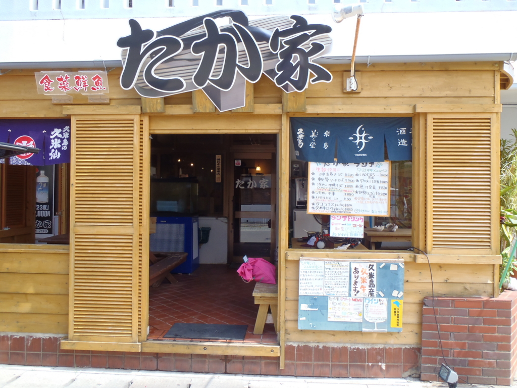 f:id:uminotabi7:20150706185756j:plain