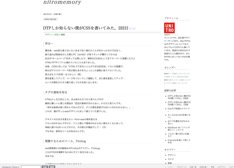 f:id:unitro:20111027143138p:image:w480 f:id:unitro:20111027143138p:image:w480