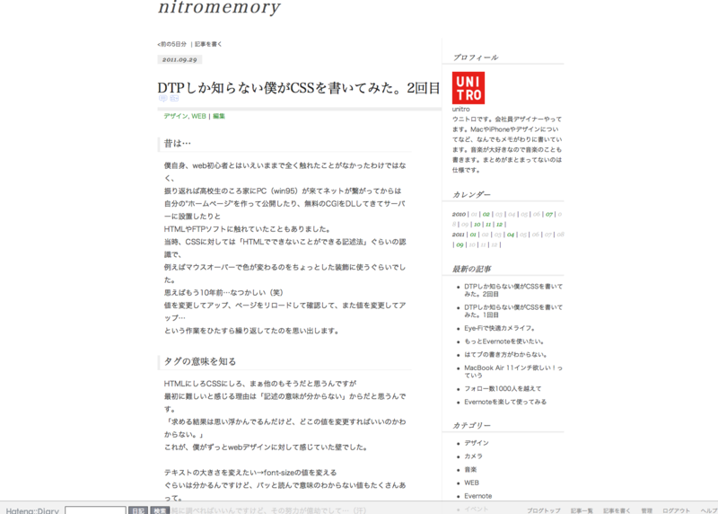 f:id:unitro:20111027143355p:image:w480 f:id:unitro:20111027143355p:image:w480