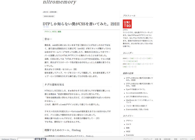 f:id:unitro:20111027144122p:image:w480 f:id:unitro:20111027144122p:image:w480