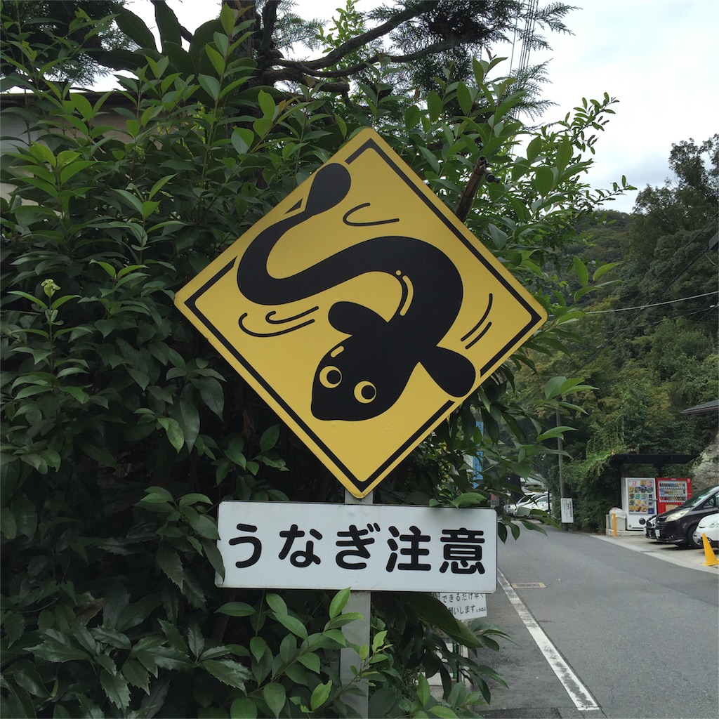 f:id:unitten:20150921143757j:image f:id:unitten:20150921143757j:image