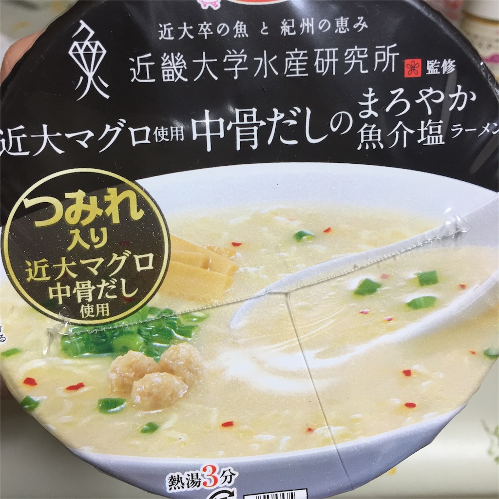f:id:unitten:20160120225421j:image f:id:unitten:20160120225421j:image