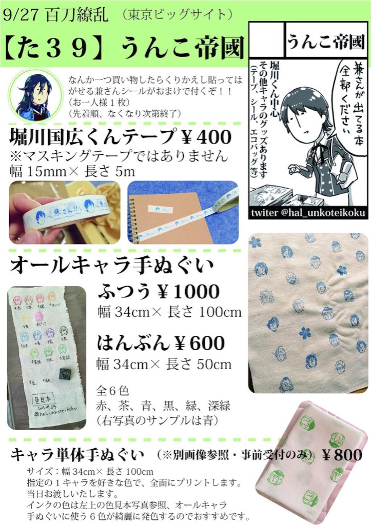 f:id:unkoteikoku:20150918215544j:image f:id:unkoteikoku:20150918215544j:image
