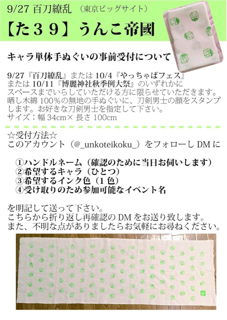 f:id:unkoteikoku:20150918215551j:image f:id:unkoteikoku:20150918215551j:image