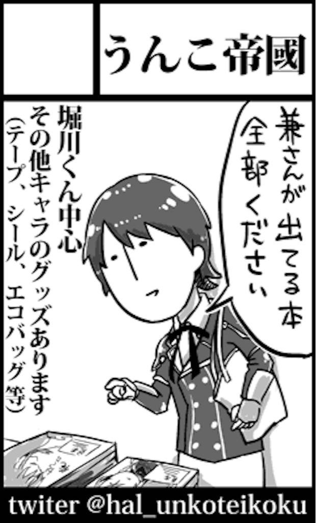 f:id:unkoteikoku:20150928055756p:image f:id:unkoteikoku:20150928055756p:image