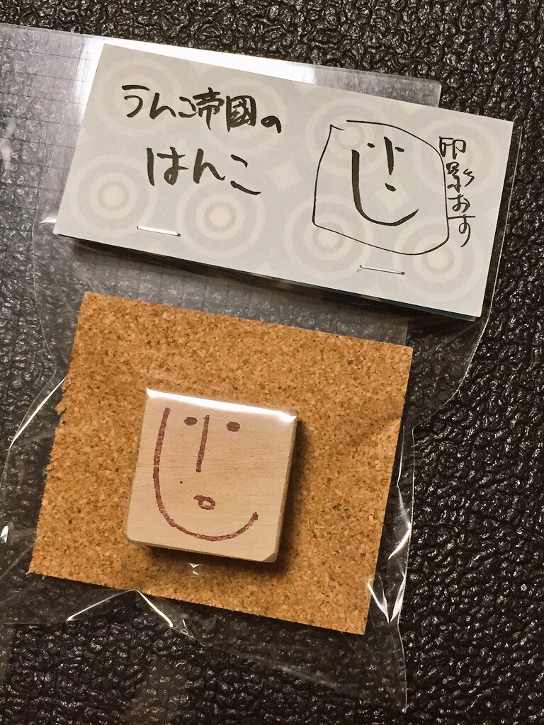 f:id:unkoteikoku:20151012084602j:image f:id:unkoteikoku:20151012084602j:image