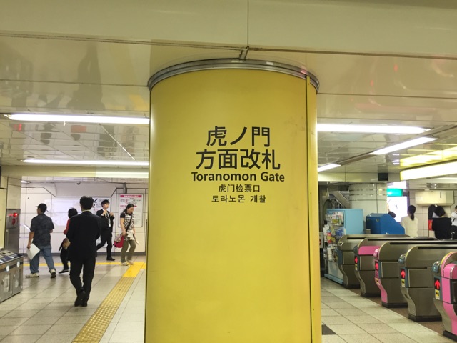 f:id:uralatokyo:20150821220037j:plain