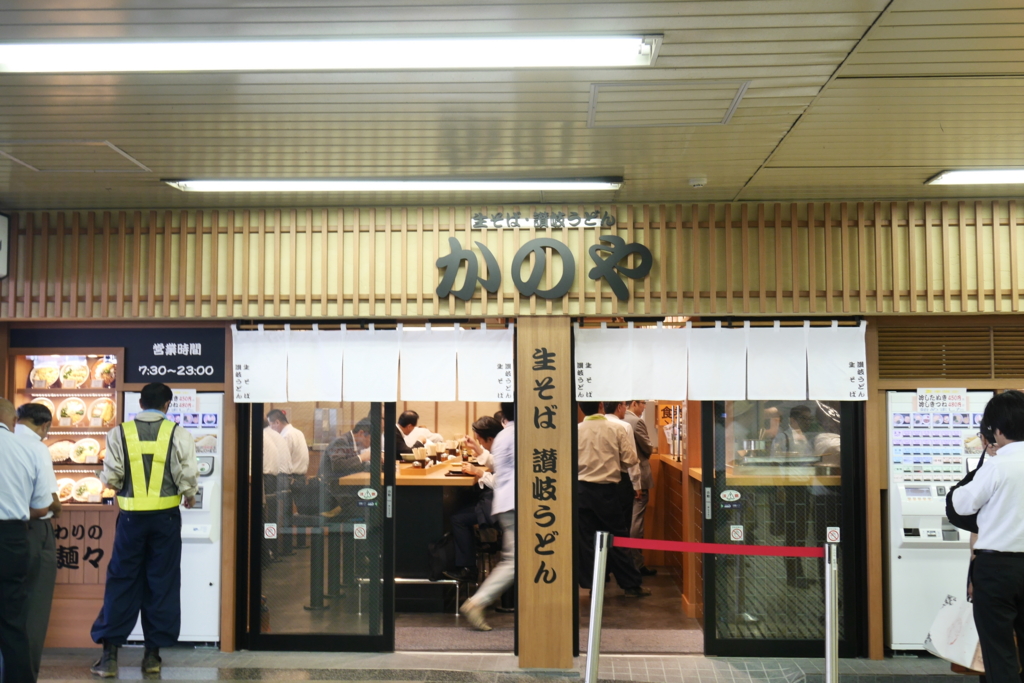 f:id:uralatokyo:20150821220437j:plain