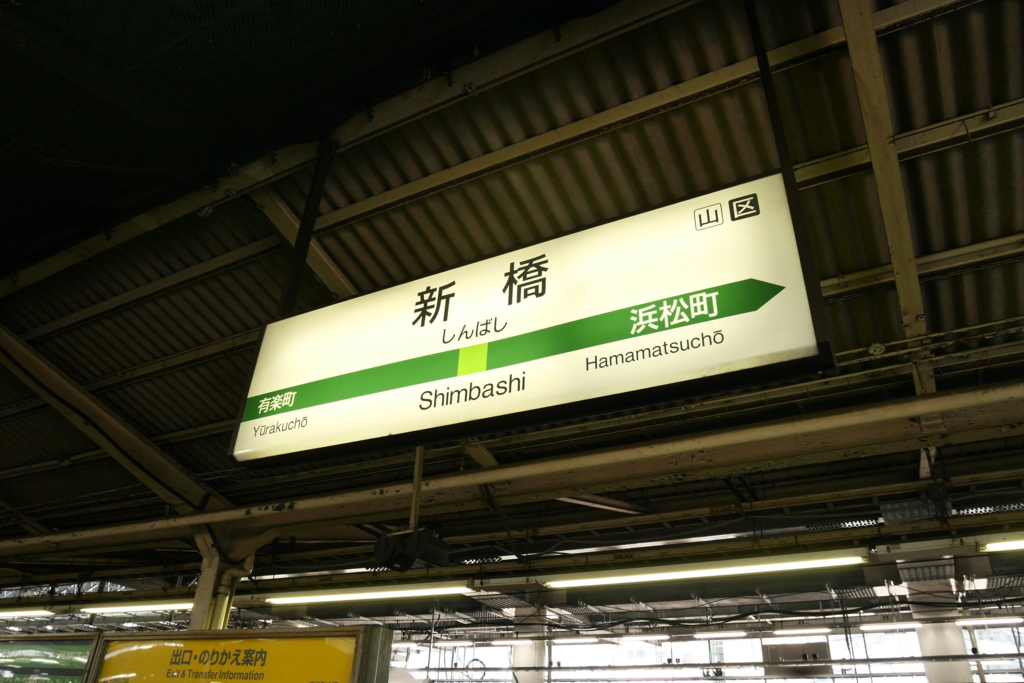 f:id:uralatokyo:20150821221217j:plain