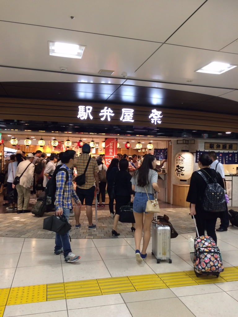 f:id:uralatokyo:20150911183556j:plain